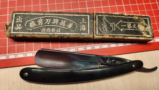 Китайская бритва "Wanmei Xing", редкая
